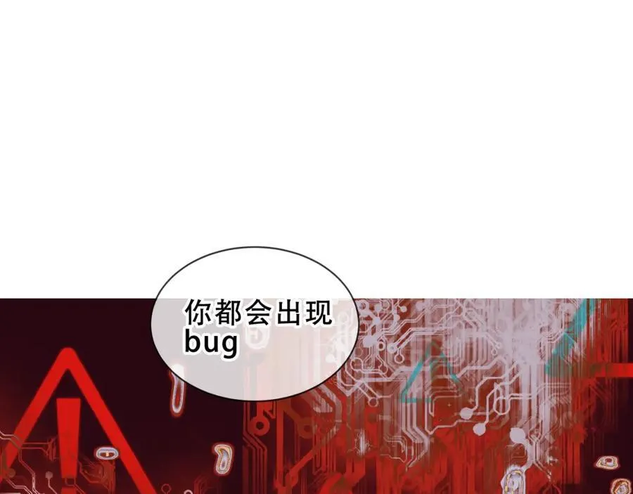 尘梦剧本馆21话漫画,第24话 慕寒的请求1图