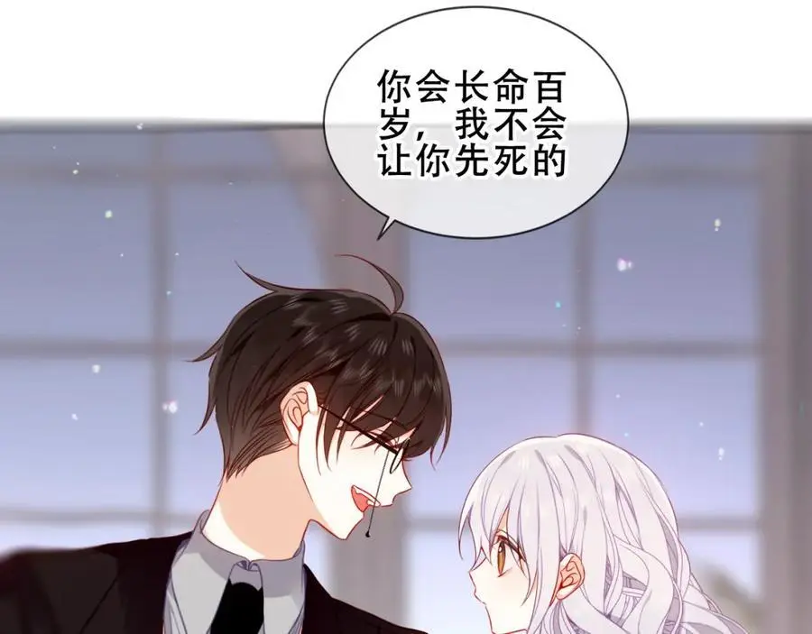 尘梦剧本馆21话漫画,第12话 管家的过去2图