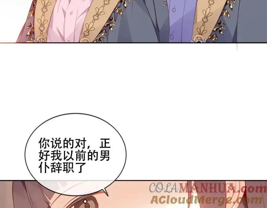 尘梦剧本馆21话漫画,第10话 小狗主人1图