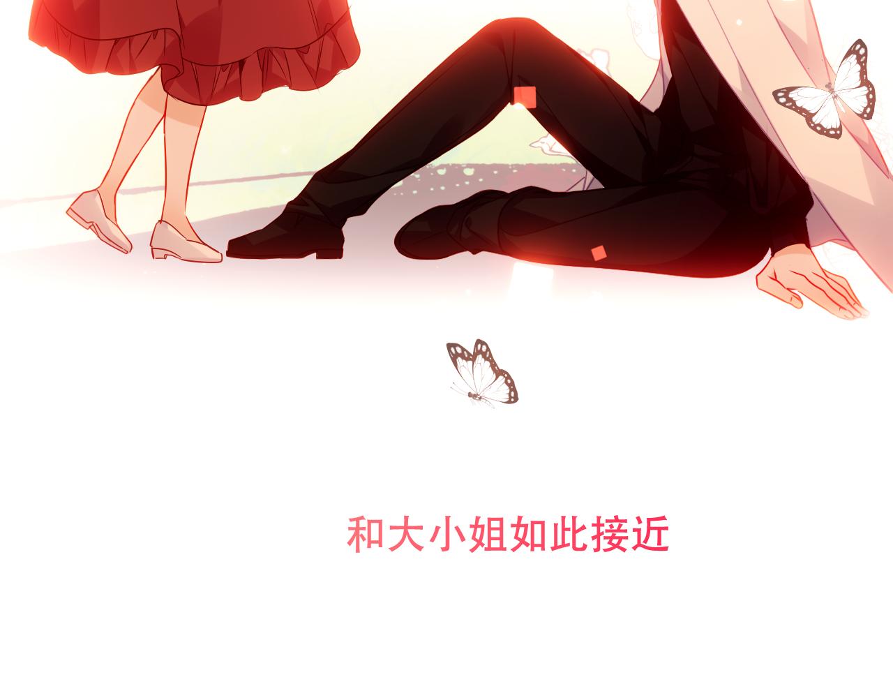 尘梦剧本馆21话漫画,第10话 负责？1图