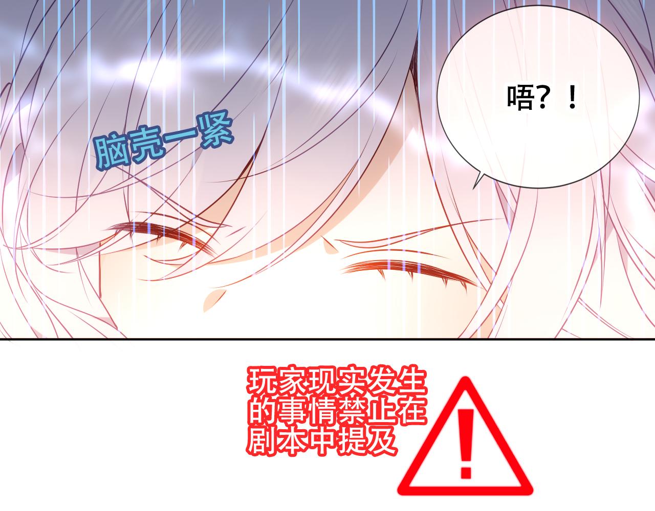 尘梦剧本馆21话漫画,第4话 你不认识我？2图