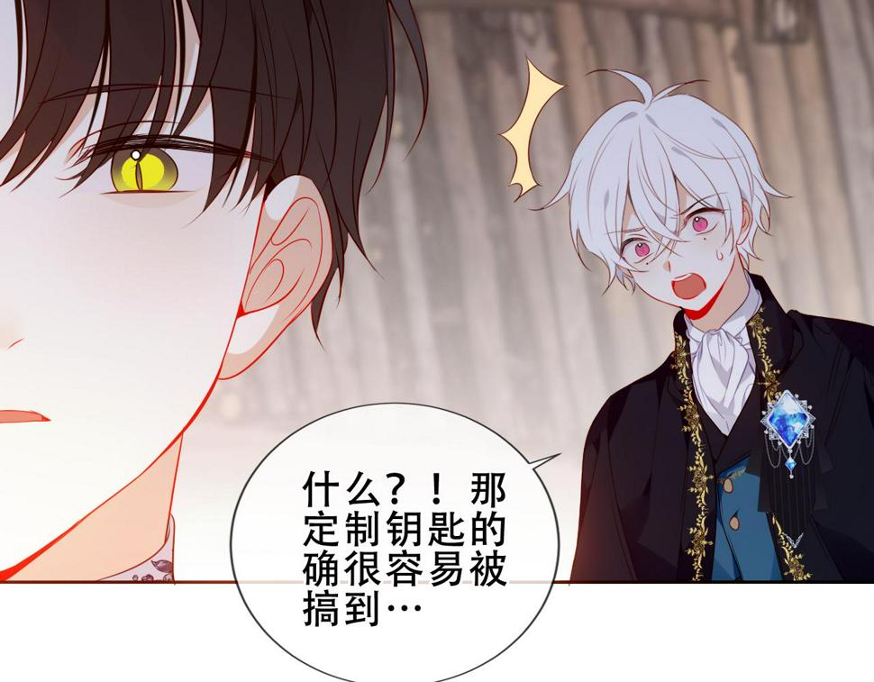 尘梦剧本馆21话漫画,第27话 醋2图