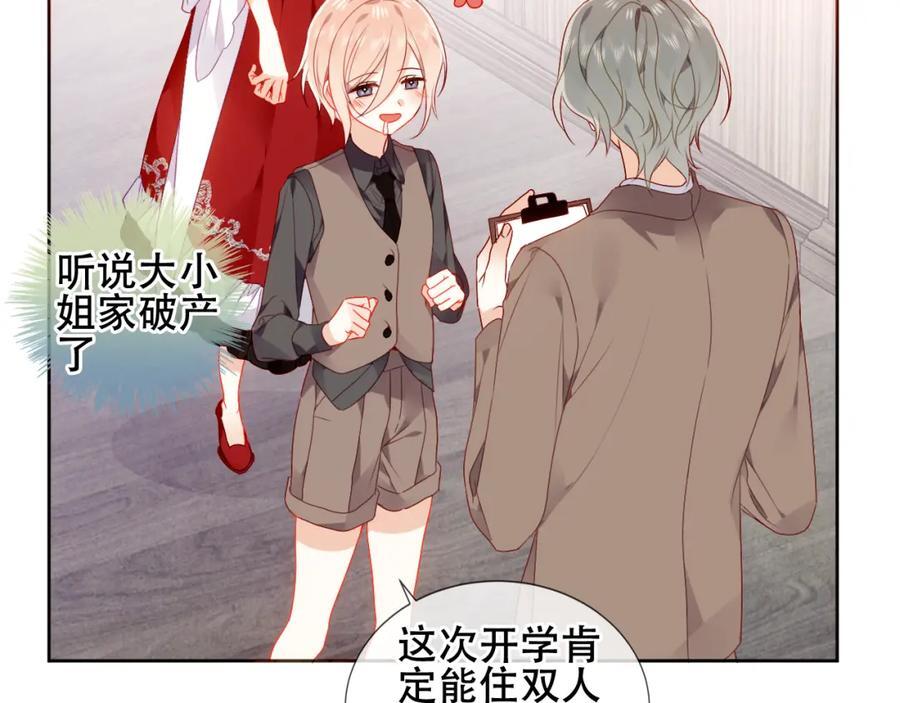 尘梦剧本馆21话漫画,第5话 管家已毕业？2图