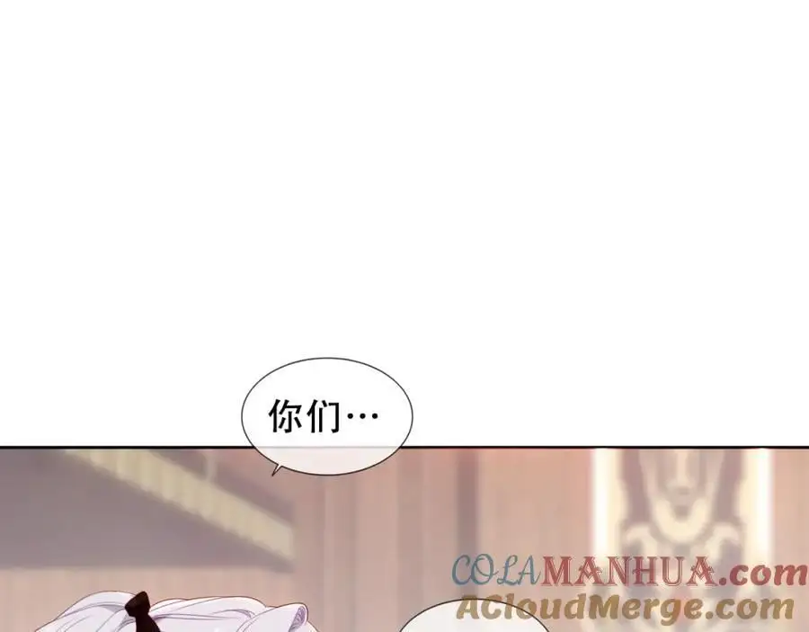 尘梦剧本馆21话漫画,第14话 救场2图