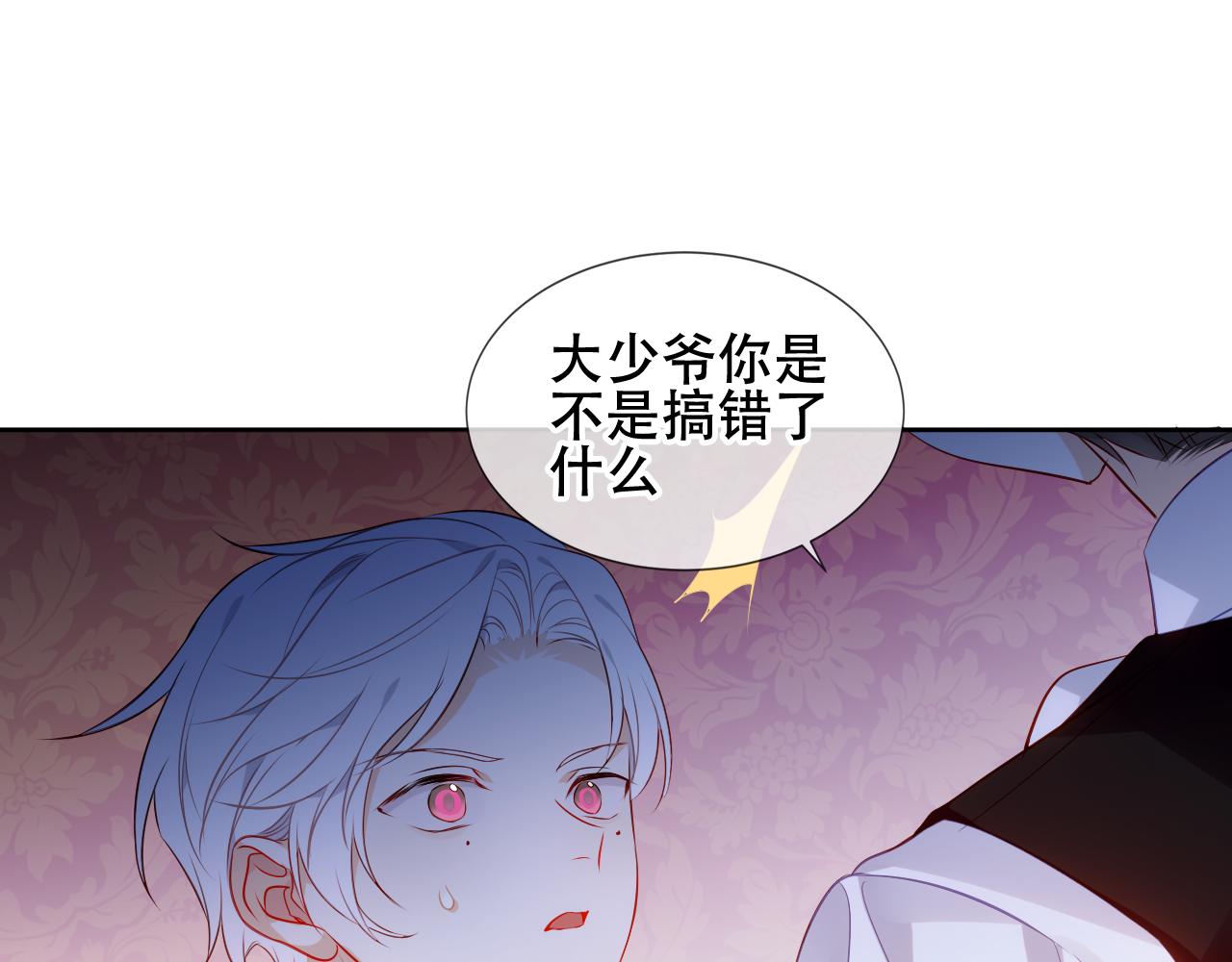 尘梦剧本馆21话漫画,第13话 相扣1图