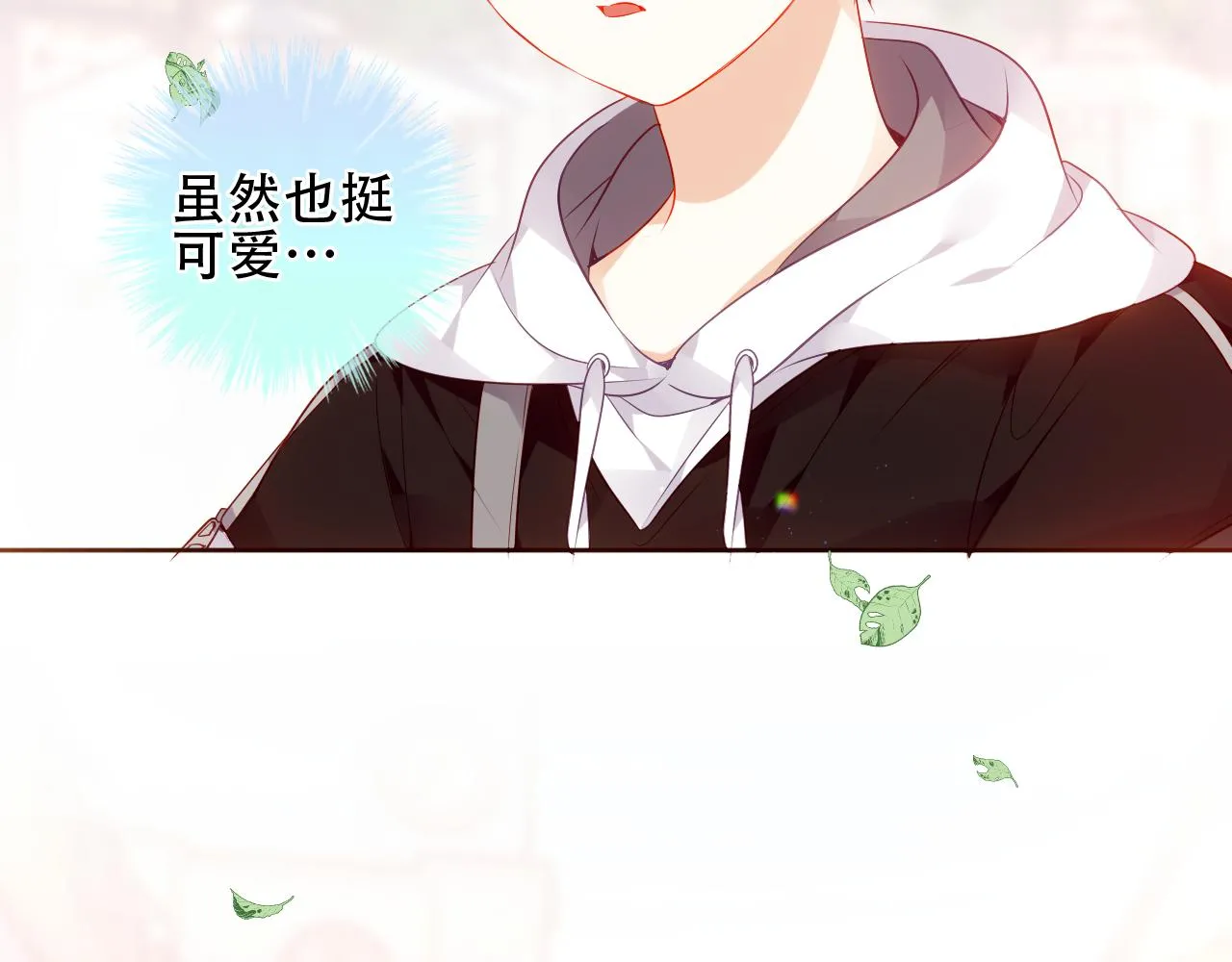尘梦剧本馆21话漫画,第31话 醉梦2图