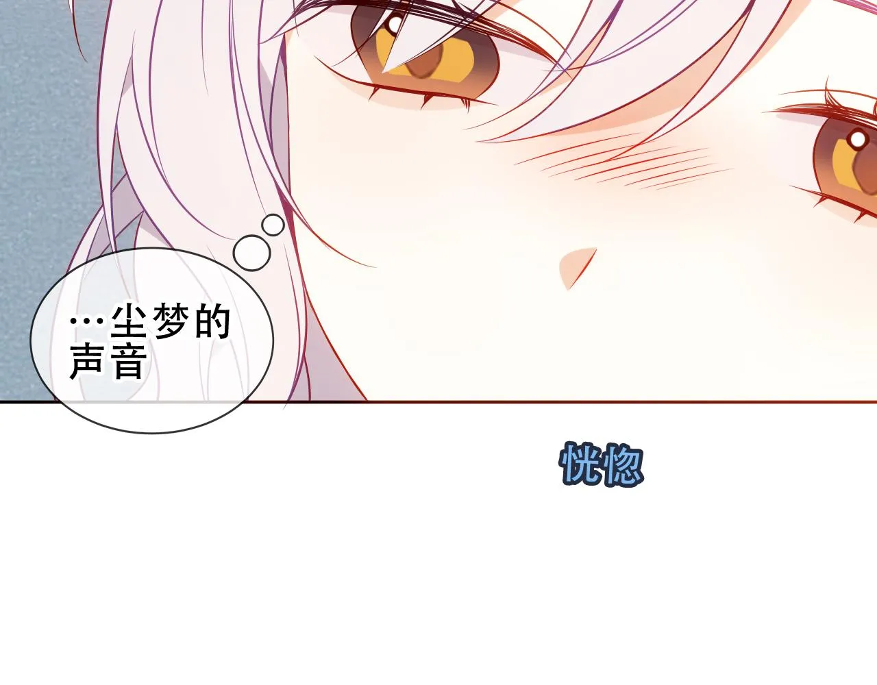 尘梦剧本馆21话漫画,第36话 “少爷”1图