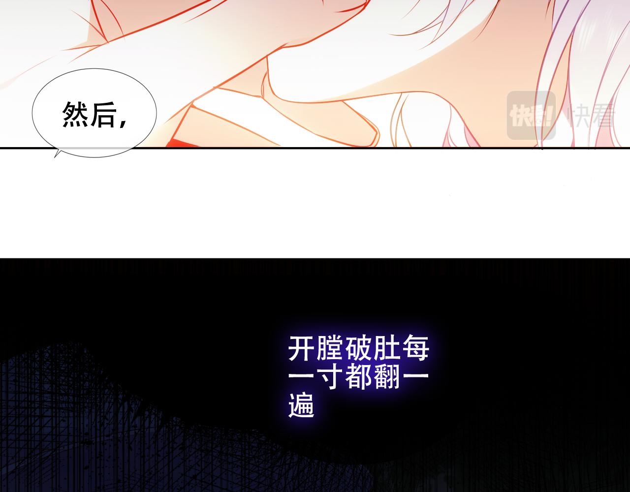 尘梦剧本馆21话漫画,第8话 狩猎游戏2图