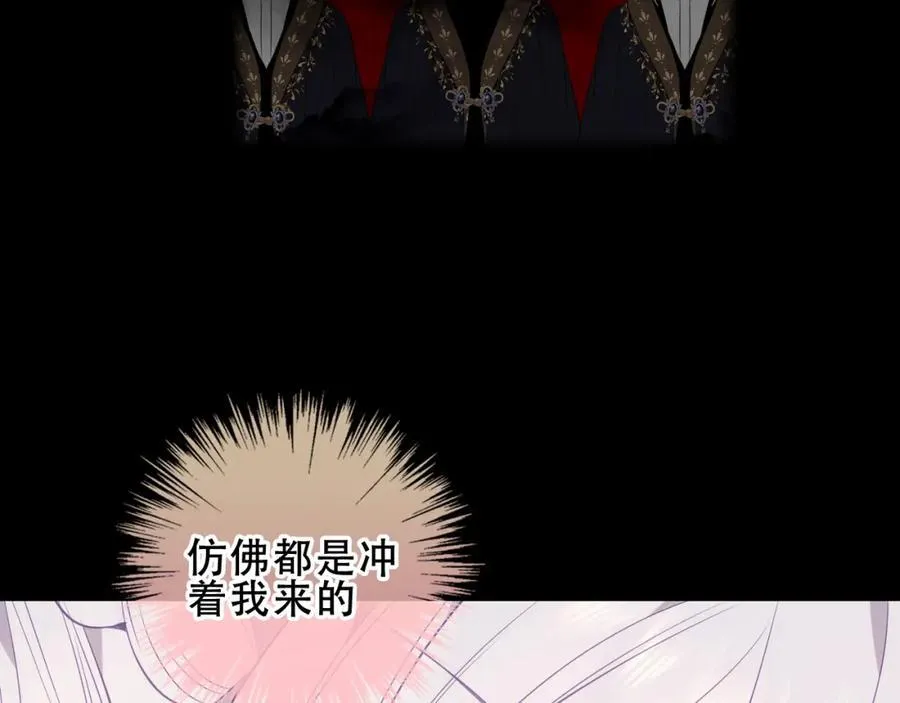 尘梦剧本馆21话漫画,第22话 管家消失？1图