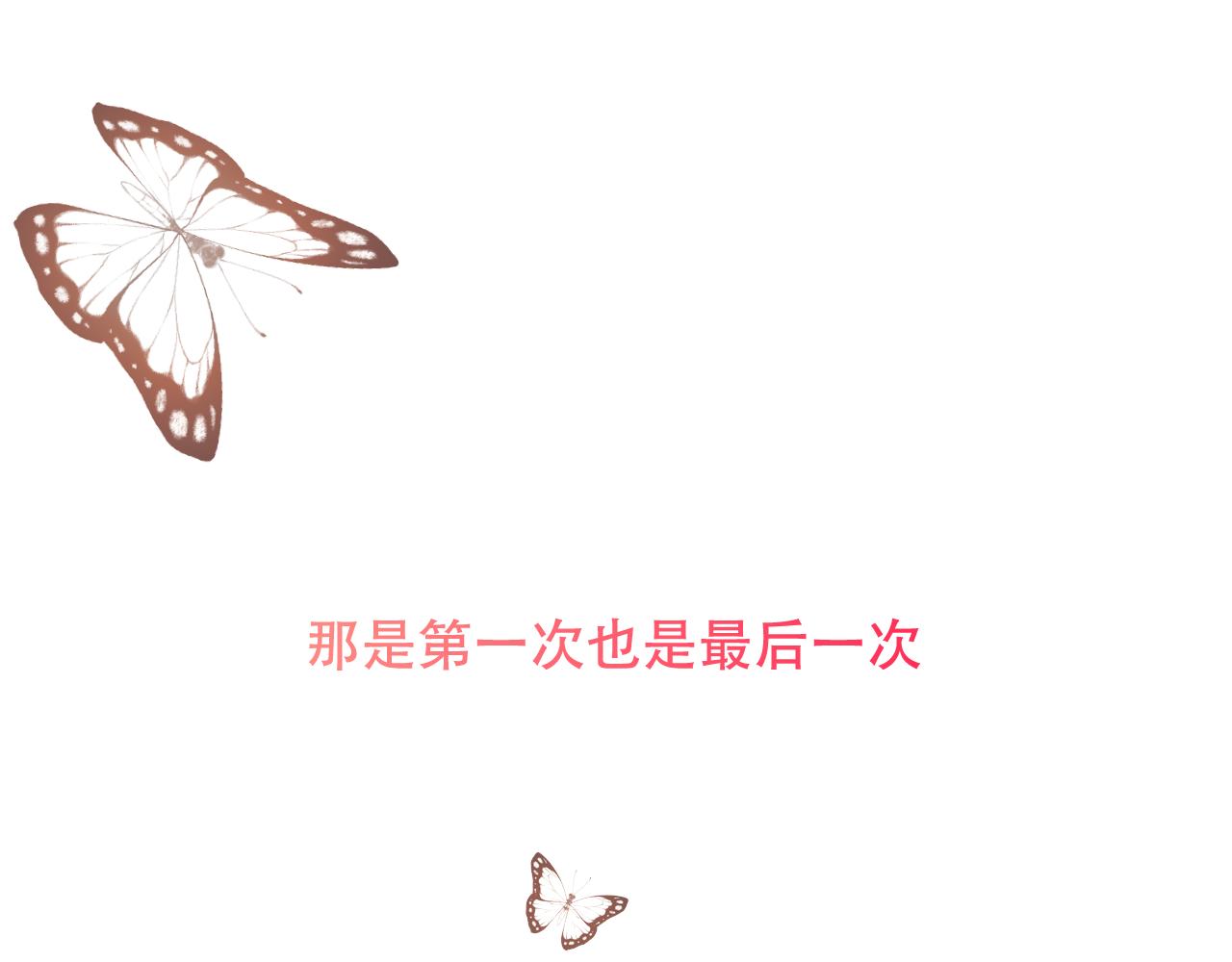 尘梦剧本馆21话漫画,第10话 负责？1图