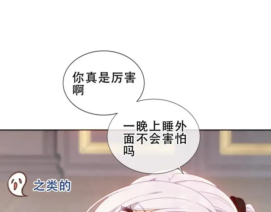 尘梦剧本馆21话漫画,第8话 新装！典礼！1图