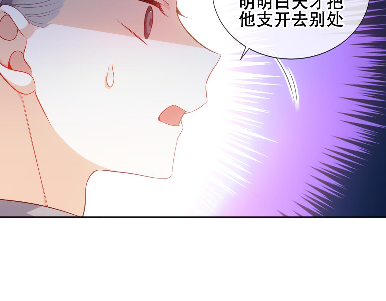 尘梦剧本馆漫画免费观看第二季漫画,第8话 狩猎游戏2图