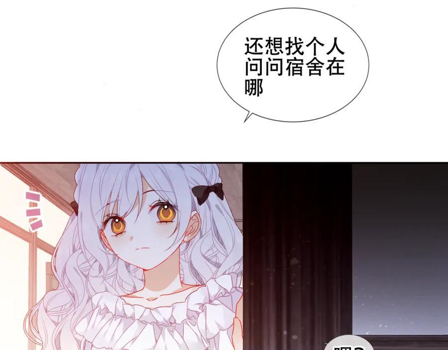 尘梦剧本馆21话漫画,第4话 入学2图