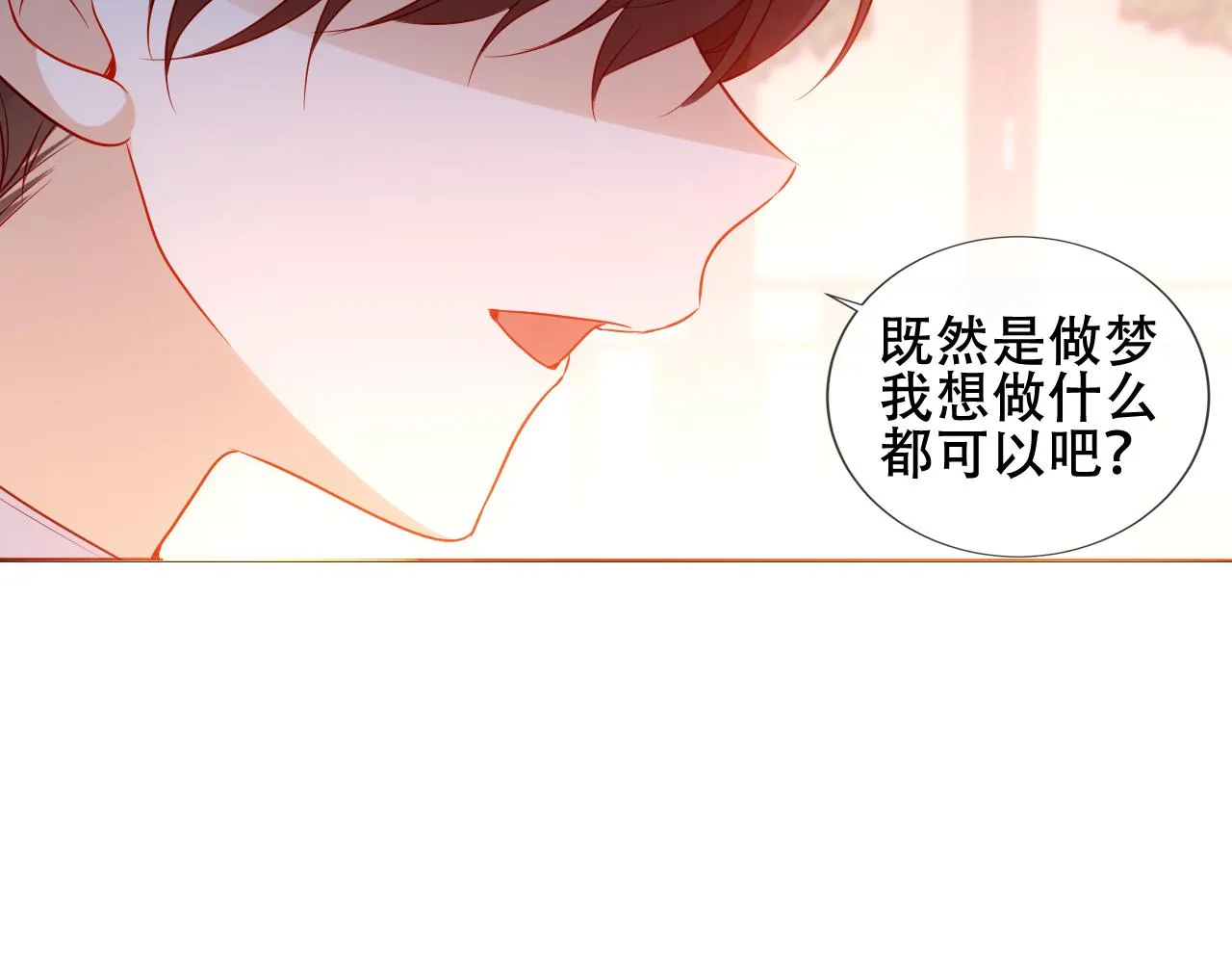 尘梦剧本馆21话漫画,第32话 大小姐2图