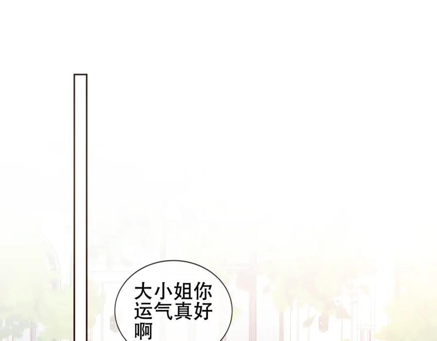 尘梦剧本馆21话漫画,第5话 管家已毕业？2图
