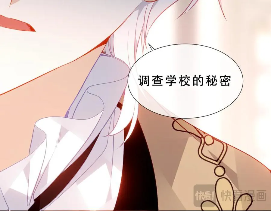 尘梦剧本馆21话漫画,第30话 只有我才能抛弃你2图