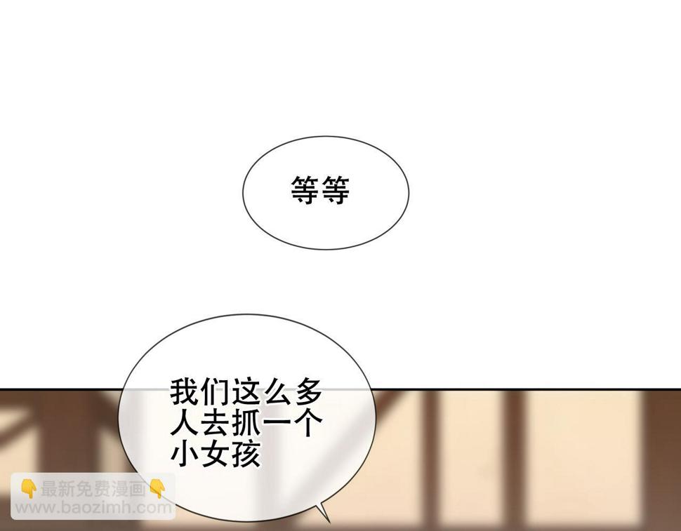 尘梦剧本馆21话漫画,第23话 争夺大小姐？1图