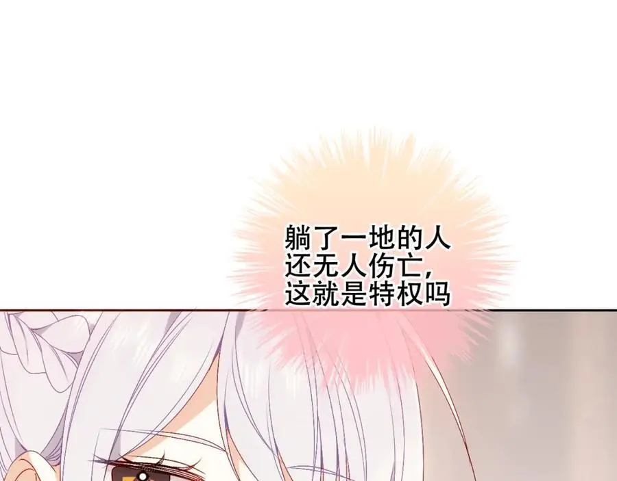 尘梦剧本馆21话漫画,第16话 炫耀2图
