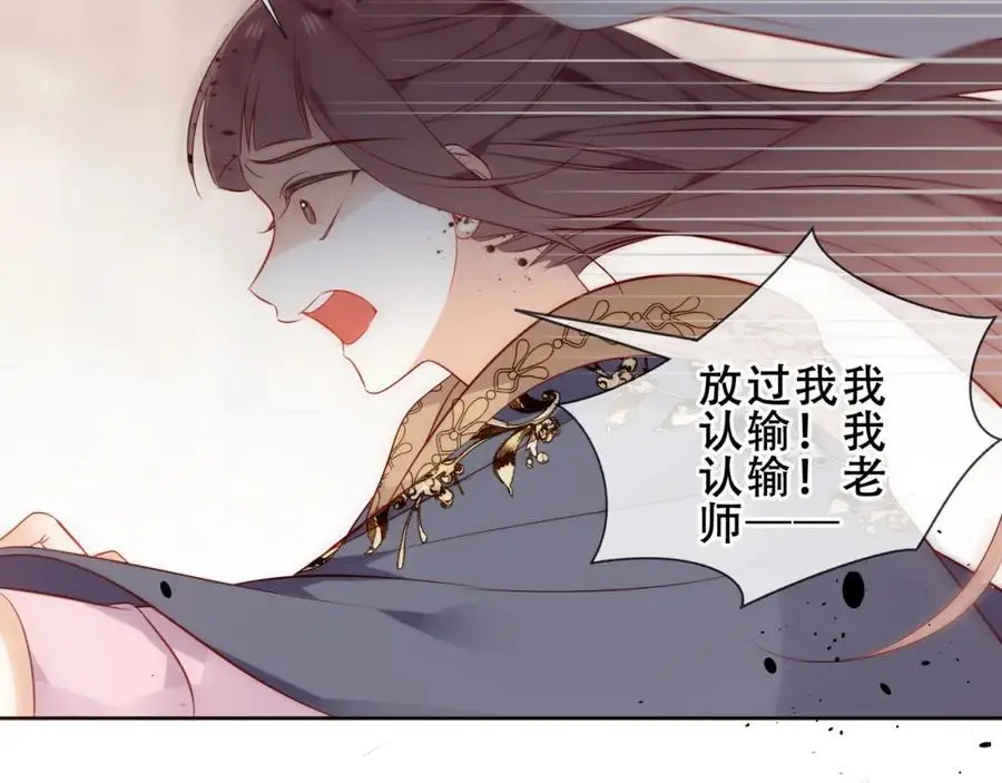 尘梦剧本馆21话漫画,第15话 心跳加速2图