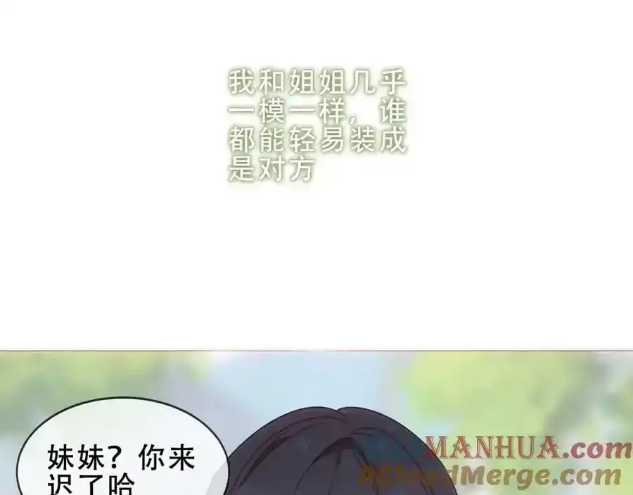 尘梦剧本馆21话漫画,第38话 他人故事中的大小姐1图
