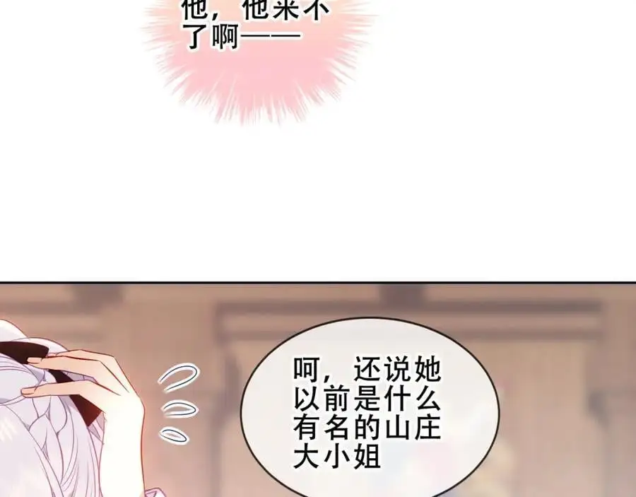 尘梦剧本馆21话漫画,第14话 救场1图