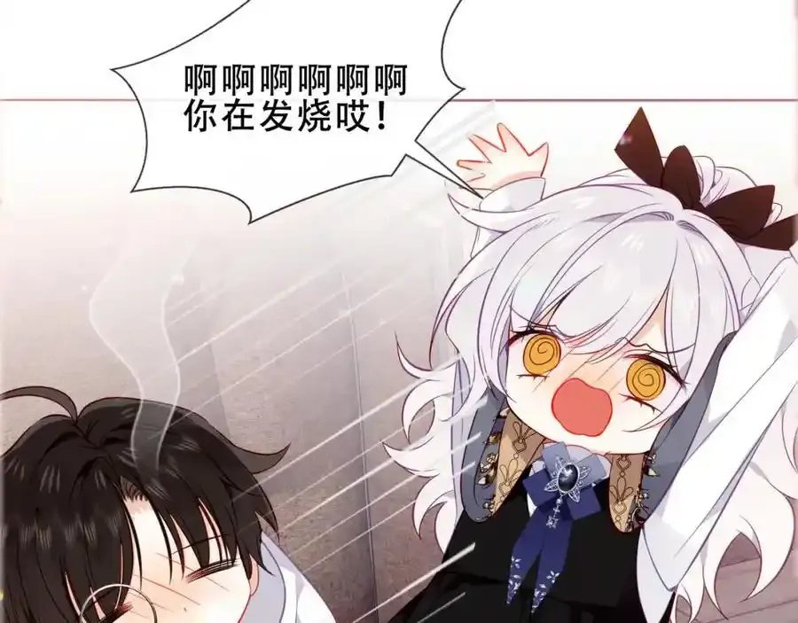 尘梦剧本馆21话漫画,第21话 洛洛2图