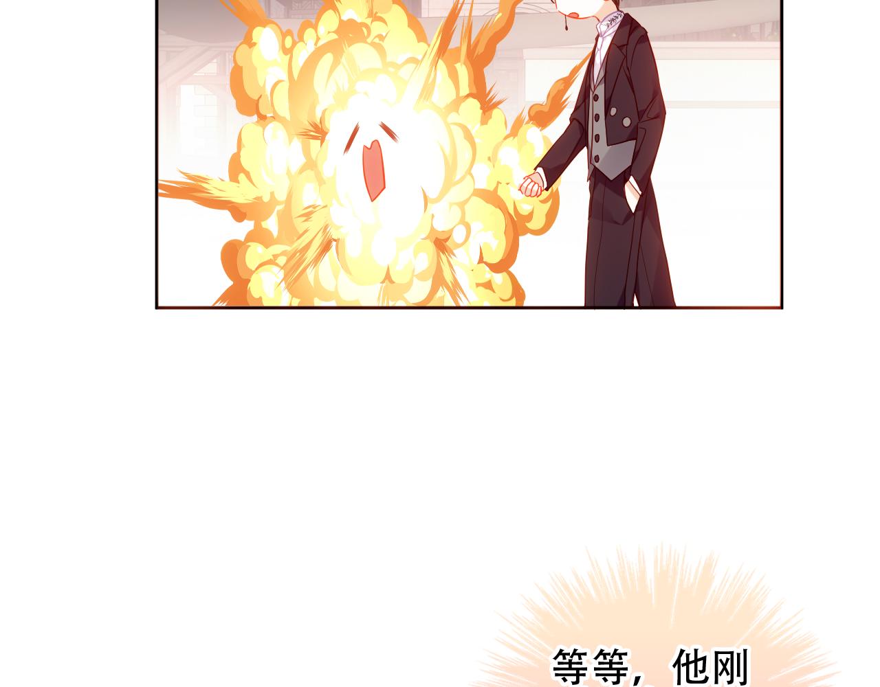 尘梦剧本馆21话漫画,第20话 过夜2图