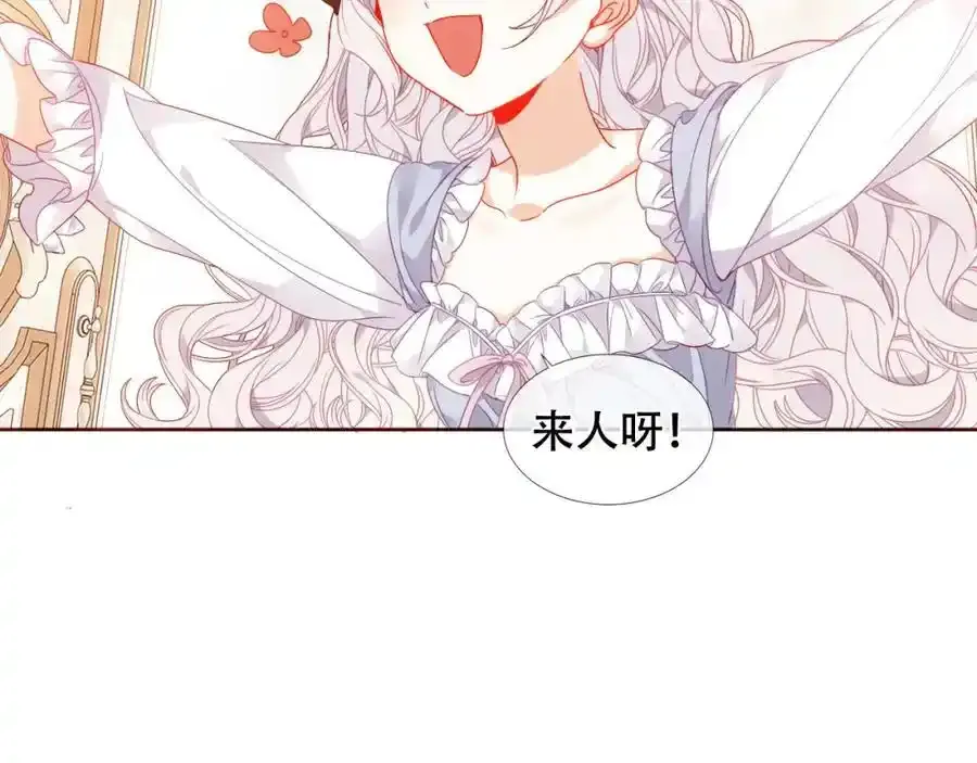 尘梦剧本馆21话漫画,第2话 破产危机2图