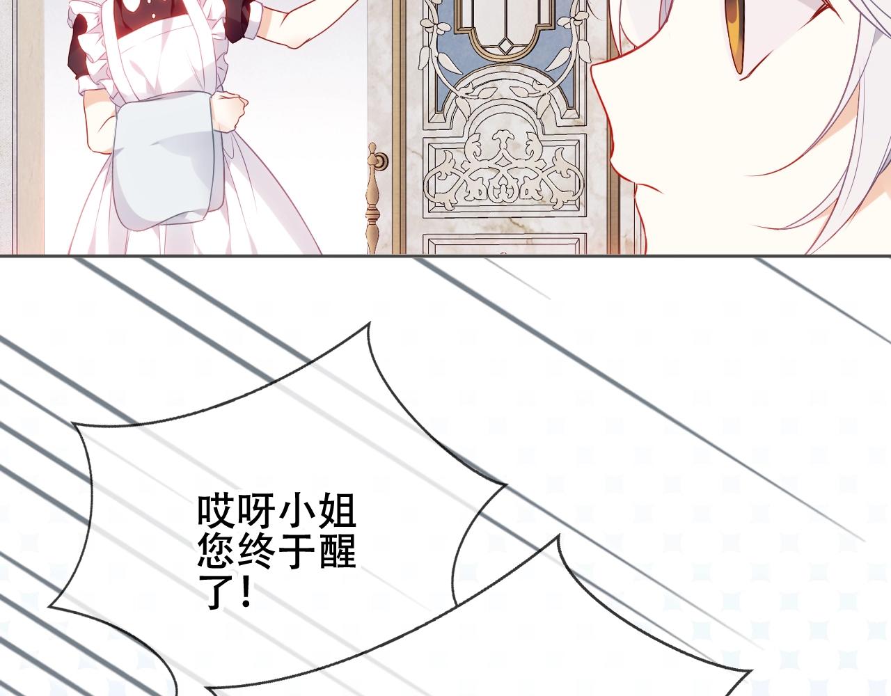尘梦剧本馆漫画,第2话 山庄大小姐1图