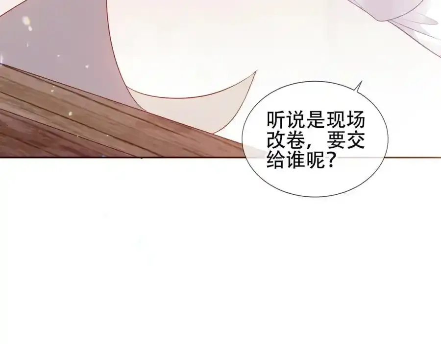 尘梦剧本馆人物介绍漫画,第13话 考试日2图