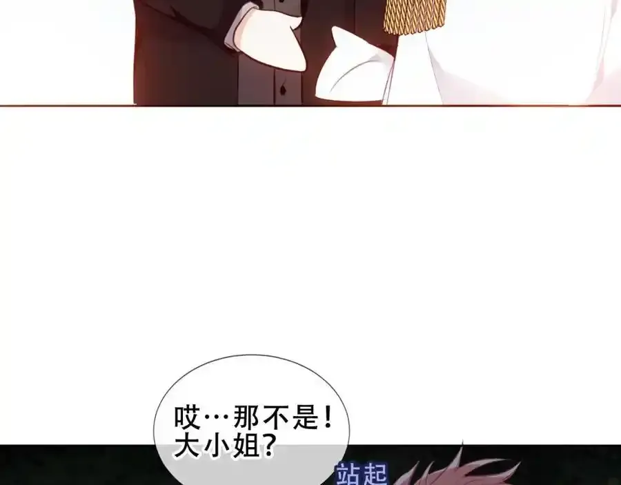 尘梦剧本馆21话漫画,第18话 感受2图
