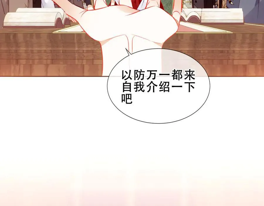 尘梦剧本馆21话漫画,第35话 全员聚集雪中别馆2图