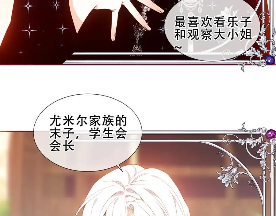 尘梦剧本馆21话漫画,第35话 全员聚集雪中别馆2图