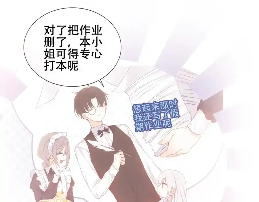 尘梦剧本馆21话漫画,第2话 破产危机2图