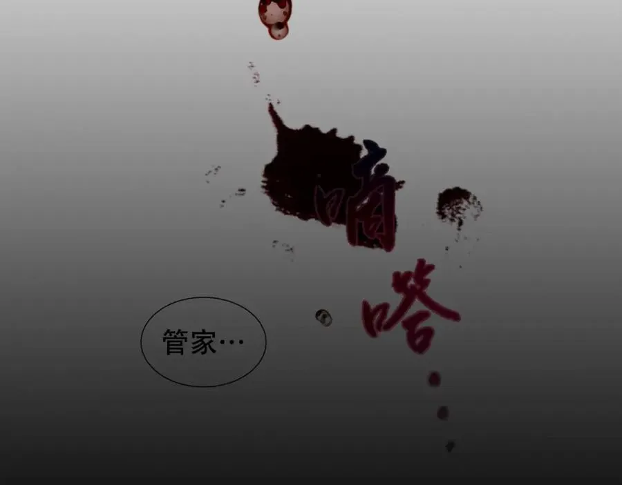 尘梦剧本馆21话漫画,第26话 怎么可能不喜欢2图