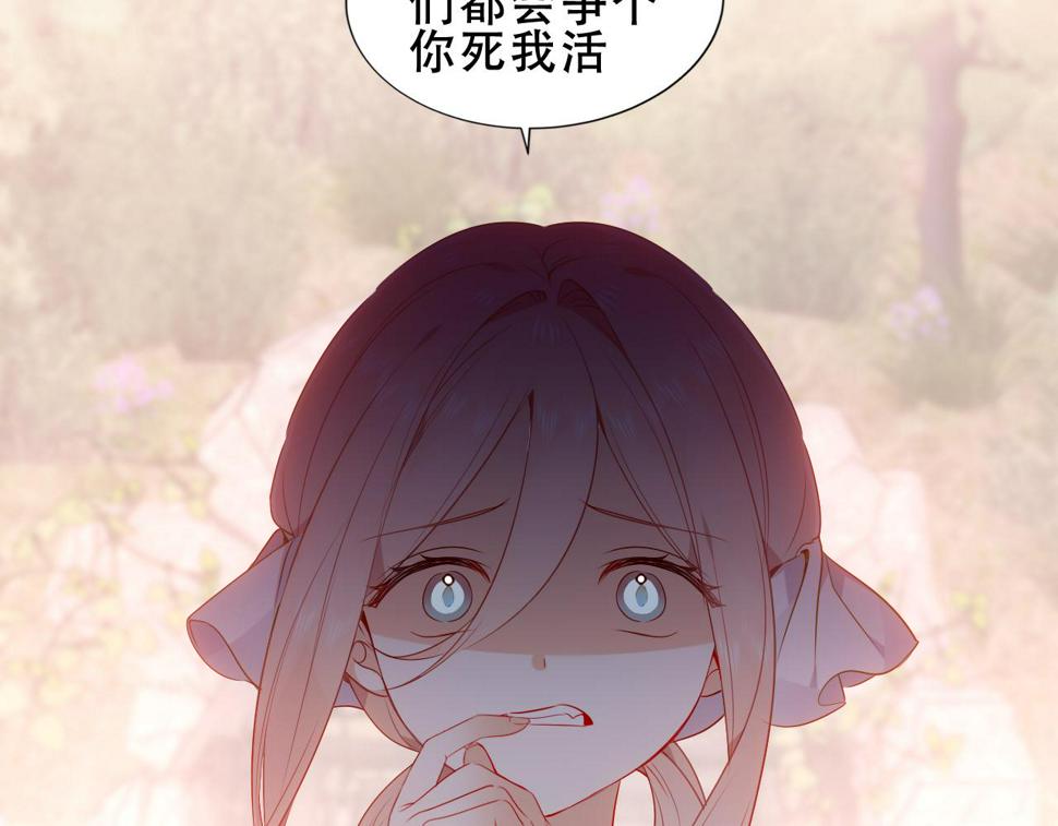 尘梦剧本馆21话漫画,第29话 背我回家好不好2图