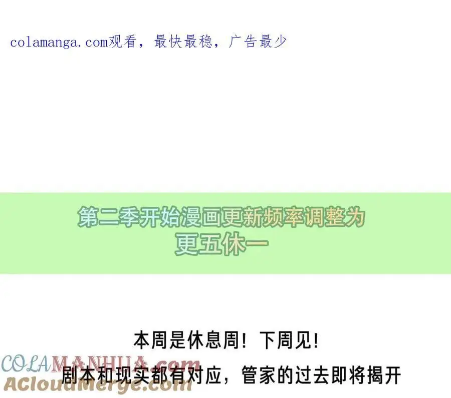 尘梦剧本馆动漫合集一口气看完漫画,正文休息周1图