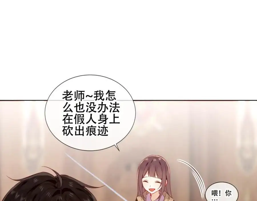 尘梦剧本馆21话漫画,第10话 小狗主人2图