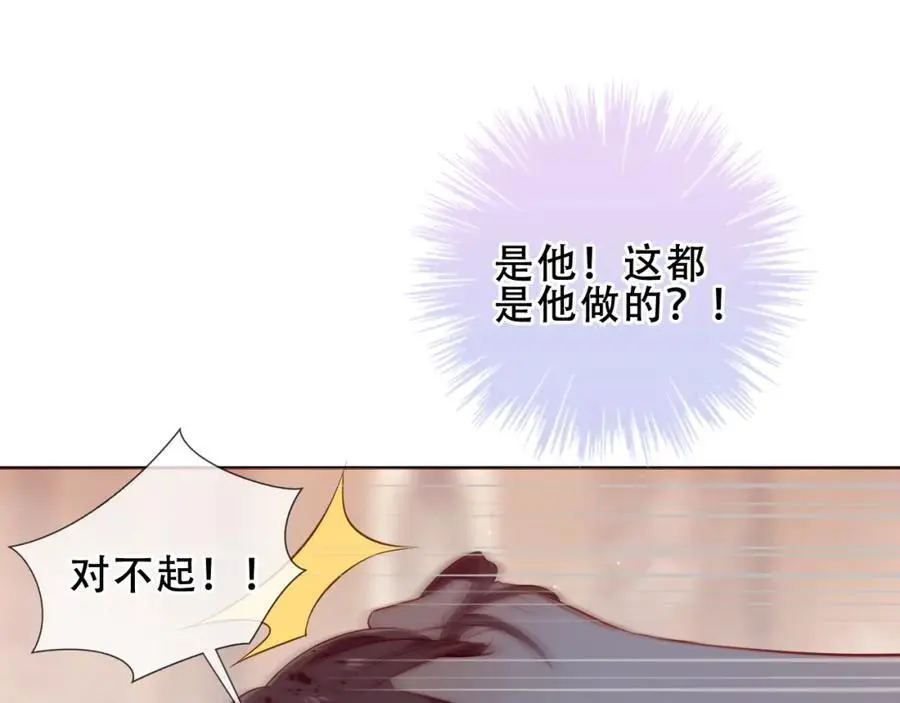 尘梦剧本馆21话漫画,第15话 心跳加速1图
