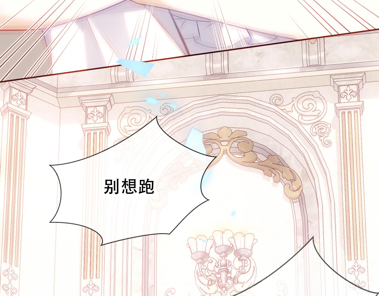 尘梦剧本馆21话漫画,第4话 你不认识我？1图
