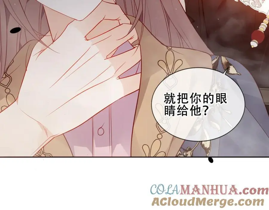 尘梦剧本馆21话漫画,第15话 心跳加速1图