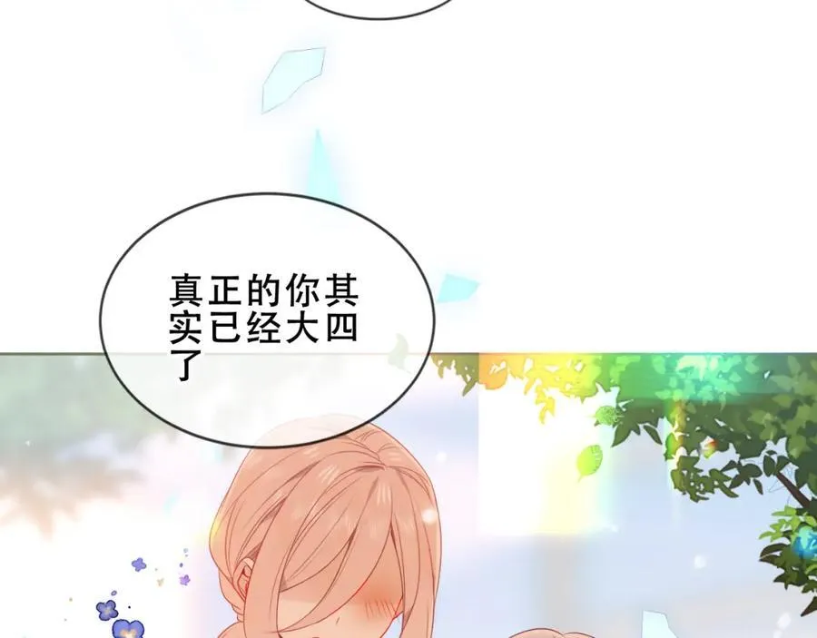 尘梦剧本馆21话漫画,第24话 慕寒的请求2图