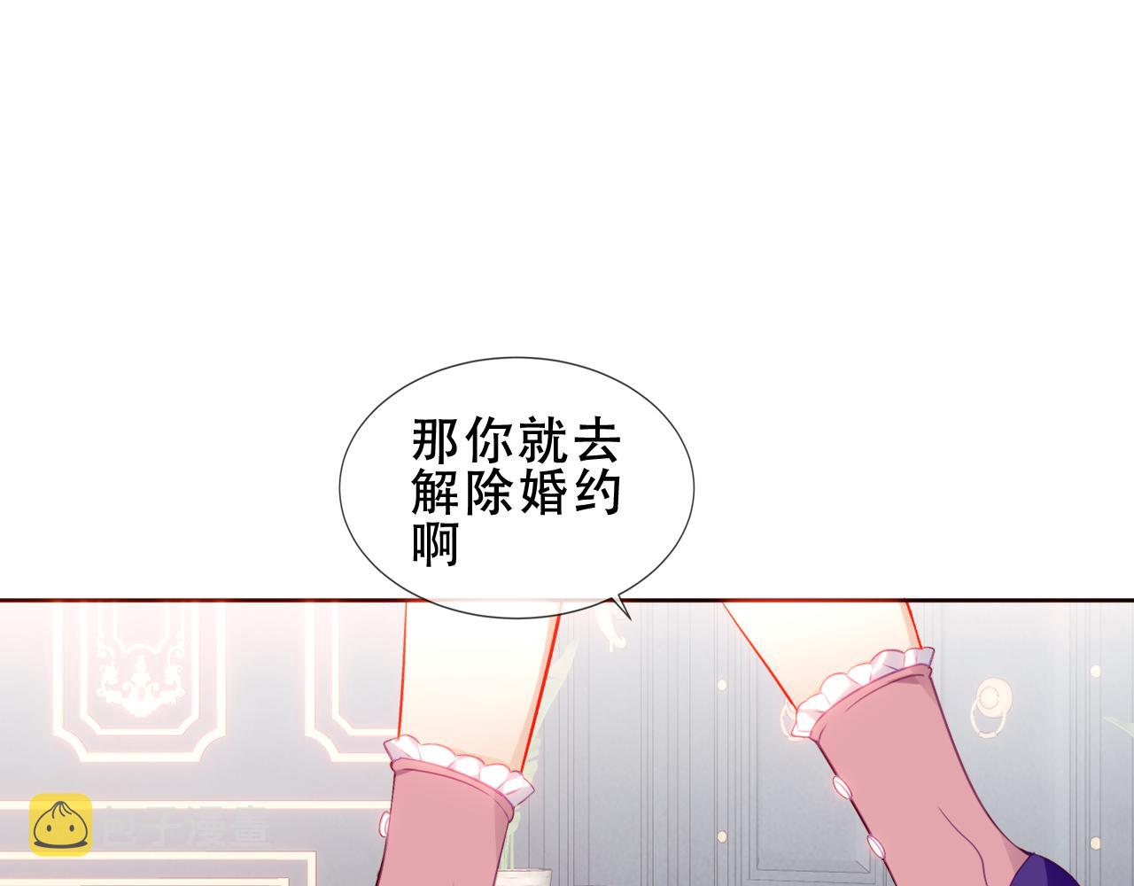 尘梦剧本馆21话漫画,第18话 同类2图