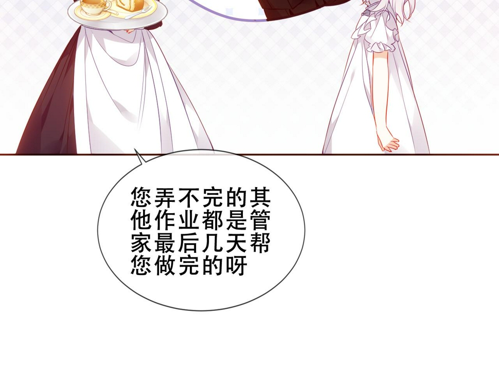 尘梦剧本馆21话漫画,第30话 睡着了2图