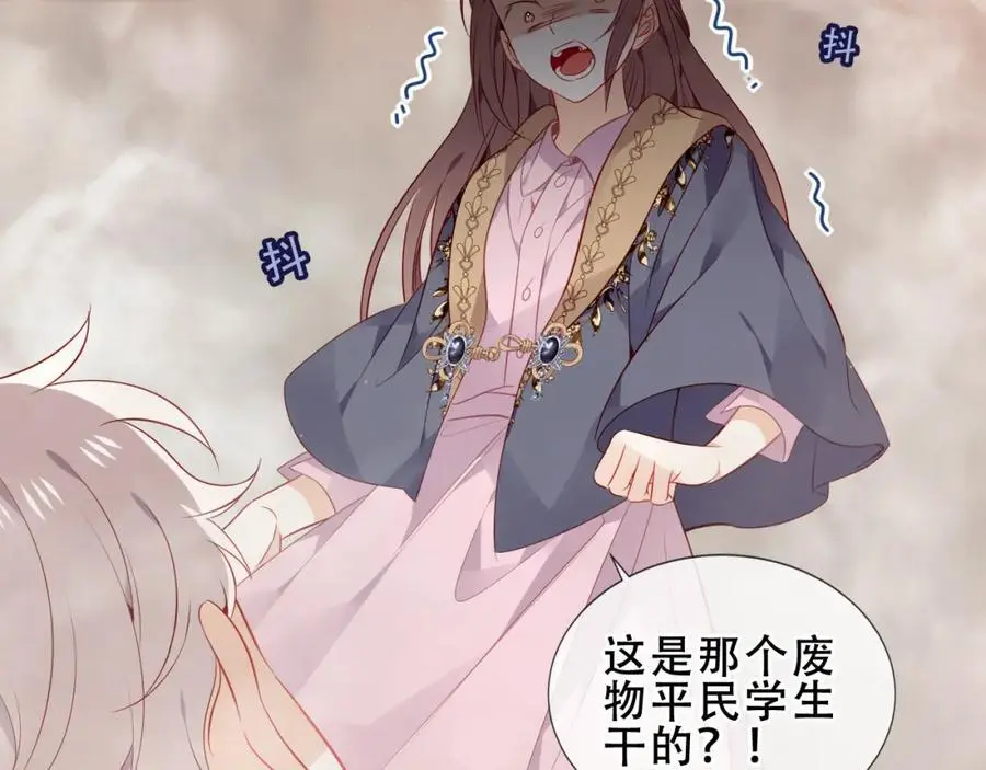 尘梦剧本馆21话漫画,第15话 心跳加速1图