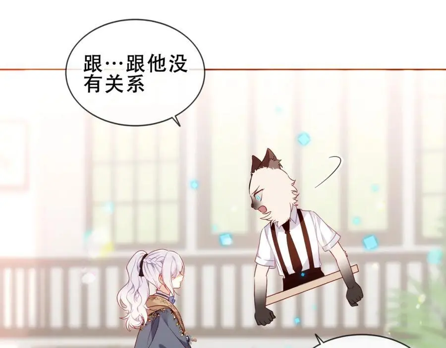 尘梦剧本馆21话漫画,第11话 在意1图
