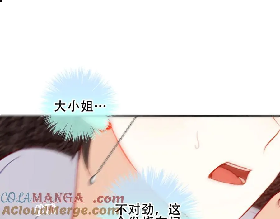 尘梦剧本馆21话漫画,第22话 管家消失？1图