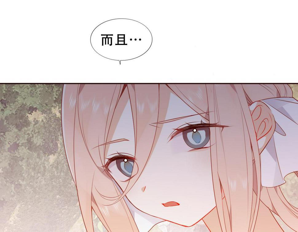 尘梦剧本馆21话漫画,第29话 背我回家好不好2图