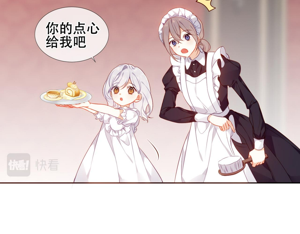 尘梦剧本馆21话漫画,第30话 睡着了1图