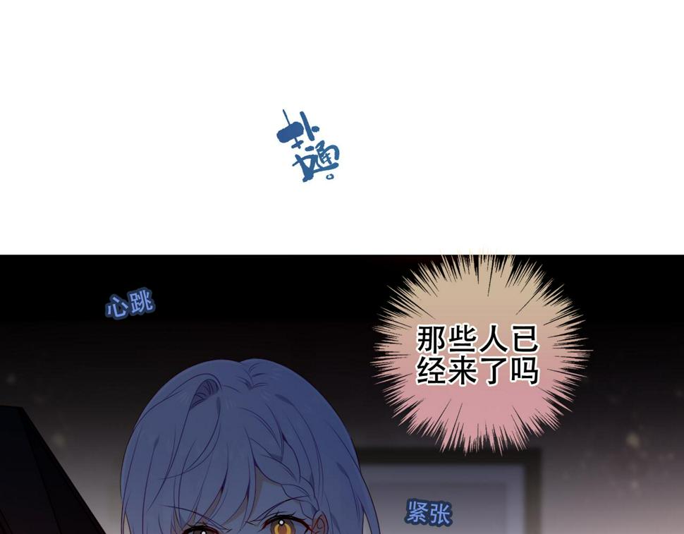 尘梦剧本馆21话漫画,第23话 争夺大小姐？1图